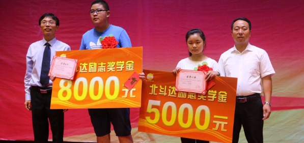北斗达教育加盟