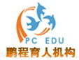 鹏程育人教育机构
