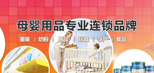 亲子家园加盟