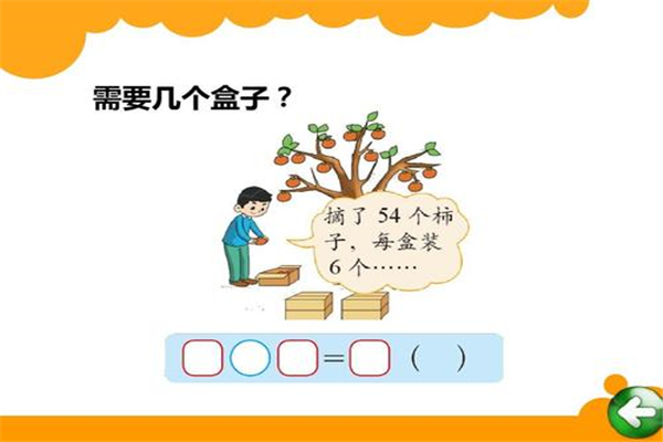 思维盒子数学加盟