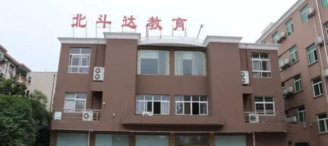 北斗达教育加盟