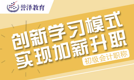 誉泽教育加盟