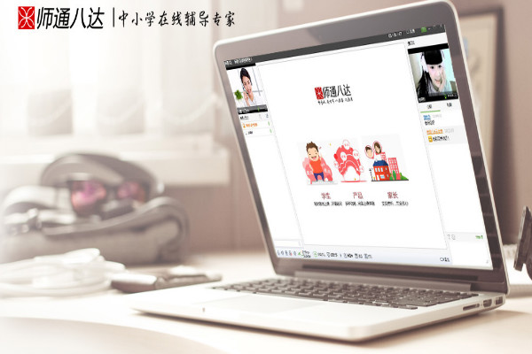 师通八达加盟