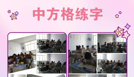 中方格五天练字加盟