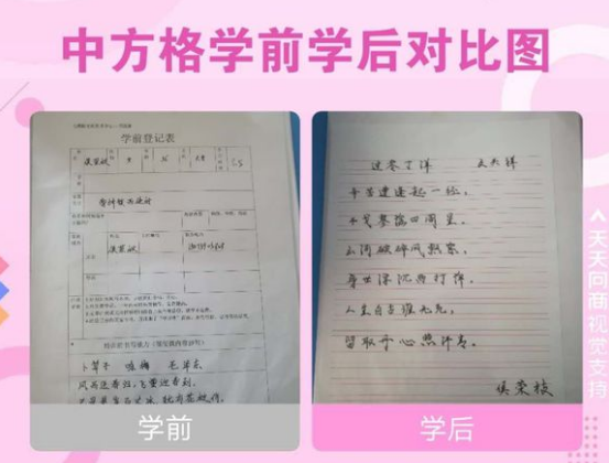 中方格五天练字加盟