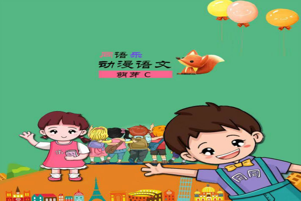 同语乐加盟
