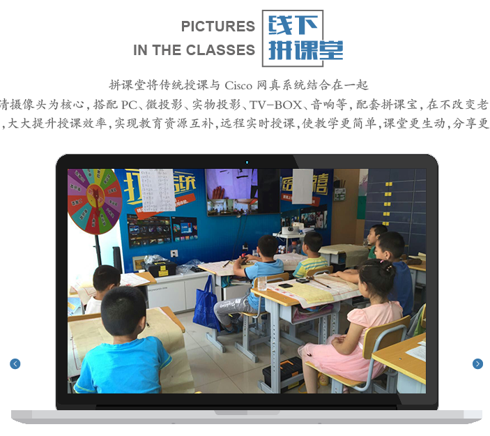 拼课网加盟