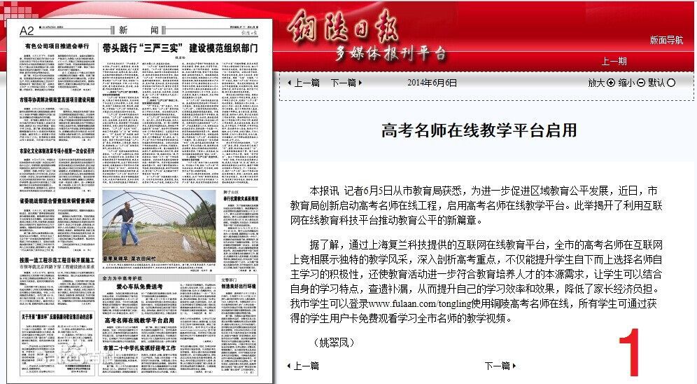 复兰科技加盟