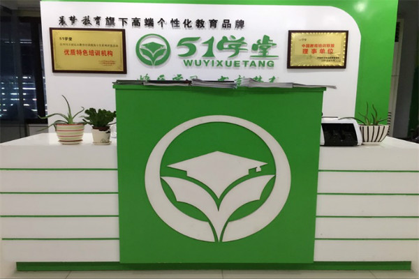 51学堂加盟