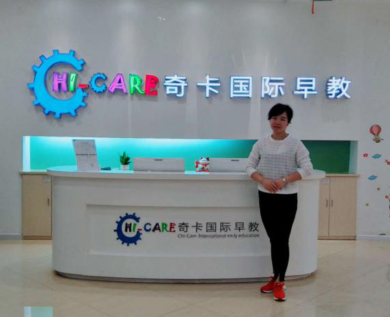 奇卡早教中心加盟 奇卡早教中心加盟