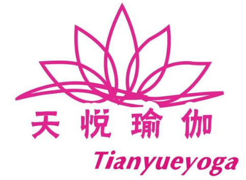 天悦国际瑜伽