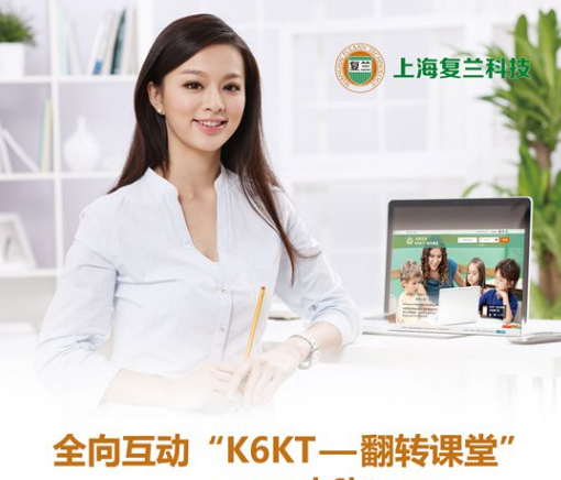 复兰科技加盟