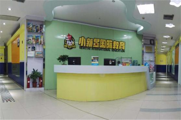 小新星少儿英语加盟
