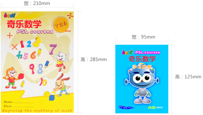 奇乐数学加盟 奇乐数学加盟