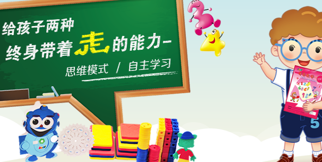 奇乐数学加盟 奇乐数学加盟