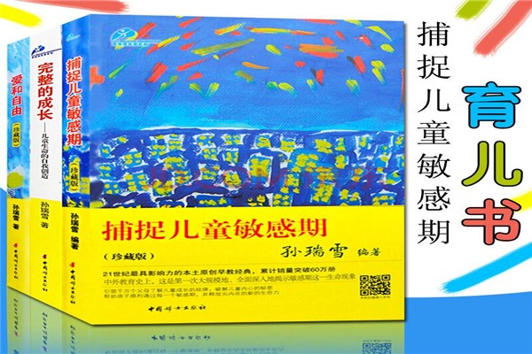 孙瑞雪教育机构加盟