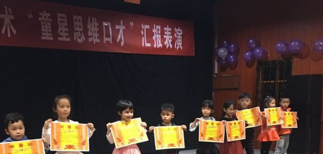 童星思维口才加盟