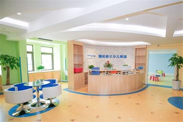 海伦多兰少儿英语加盟