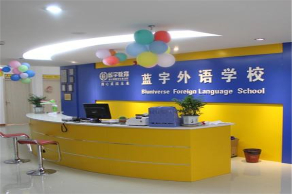 蓝宇少儿英语培训加盟