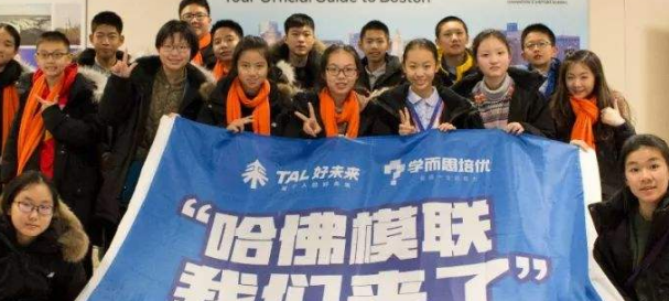 学而思辅导班加盟