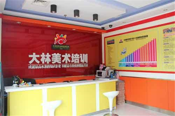 大林美术培训加盟