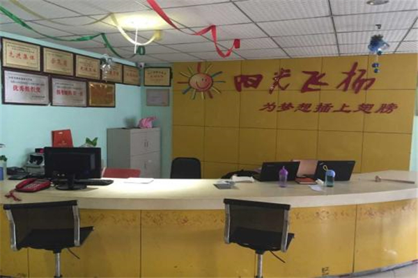 阳光飞扬少儿英语加盟