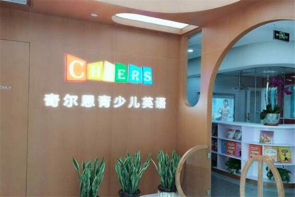 奇尔思少儿英语加盟
