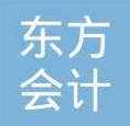 东方会计培训学校