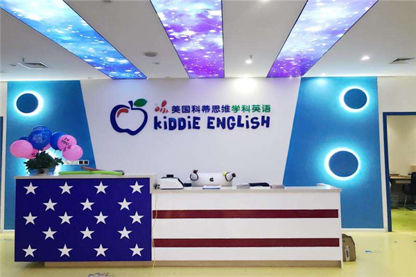 科蒂思维少儿英语加盟