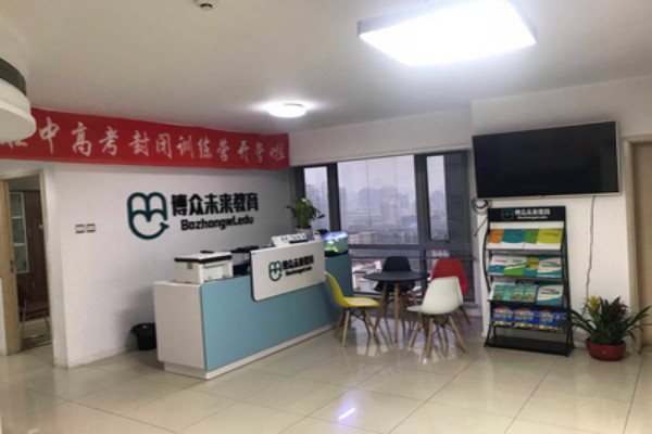 博众未来教育加盟