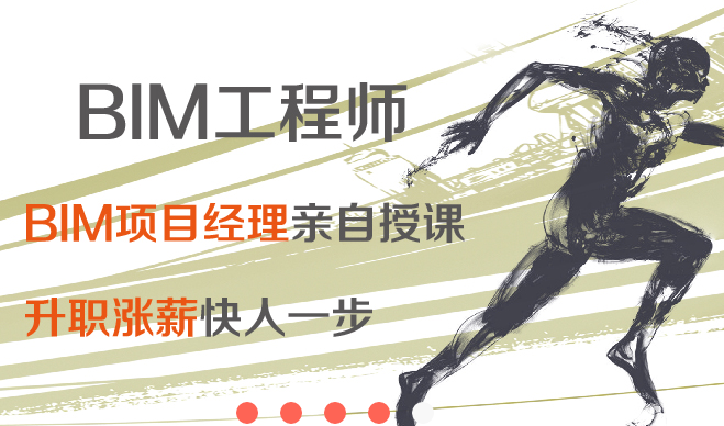 奇点建筑造价培训学院加盟 奇点建筑造价培训学院加盟