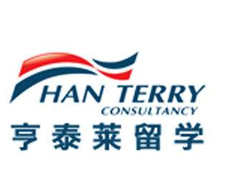 亨泰莱国际教育
