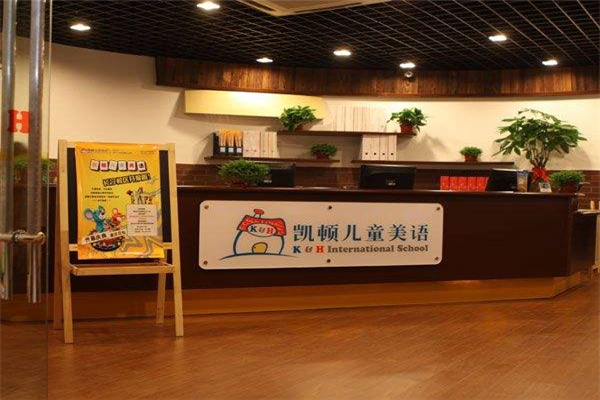 凯顿儿童美语加盟