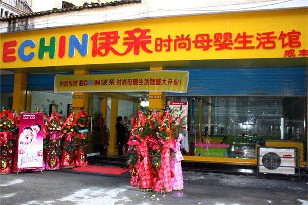 伊亲婴儿游泳馆加盟