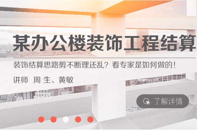 奇点建筑造价培训学院加盟 奇点建筑造价培训学院加盟