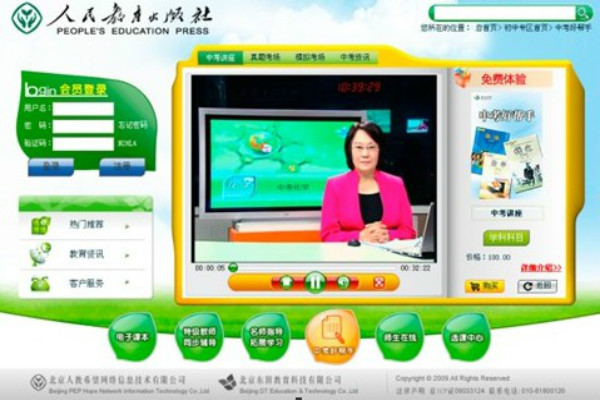 人教学习网加盟