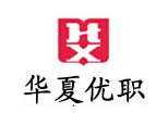 华夏优职教育