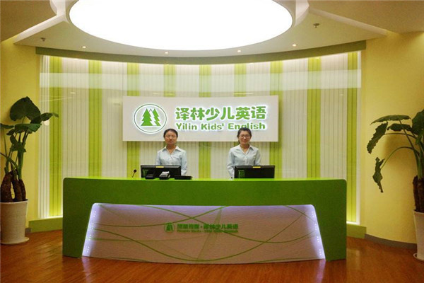 译林少儿英语加盟