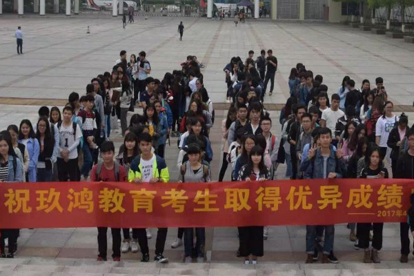 玖鸿教育加盟