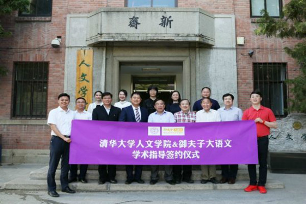 御夫子大语文加盟