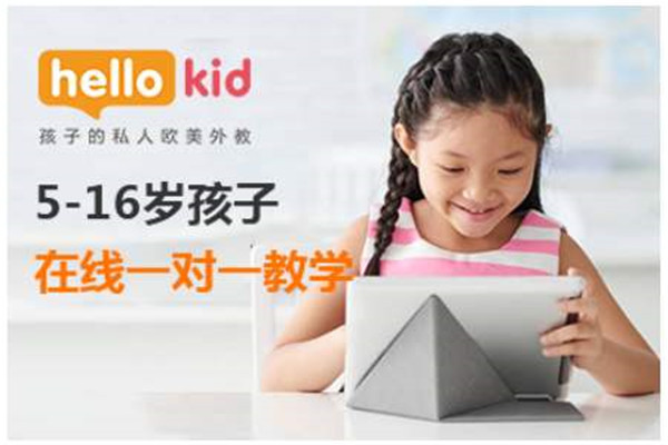 hellokid少儿英语加盟