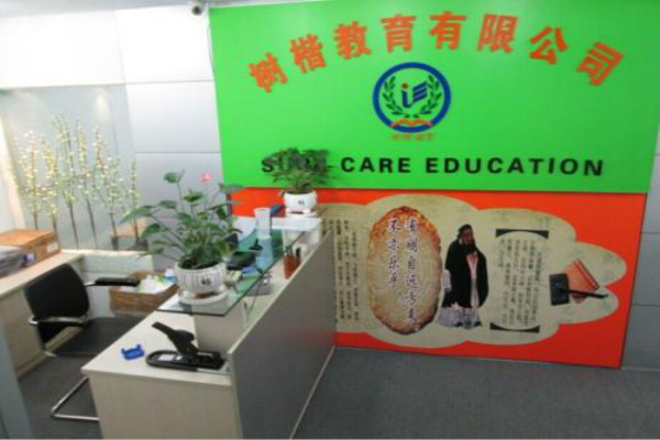树楷教育加盟