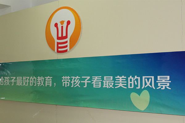 威文名师教育