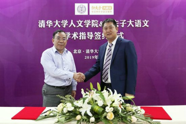 御夫子大语文加盟