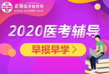 医学教育网加盟