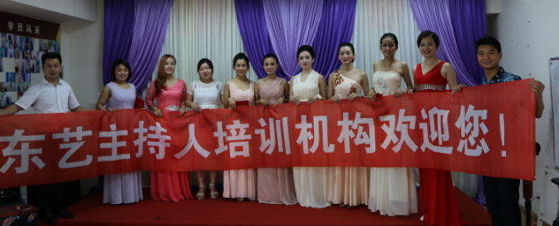 东艺主持人培训中心加盟