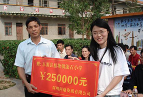 问鼎云学习加盟