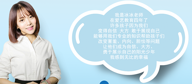 爱艺教育加盟