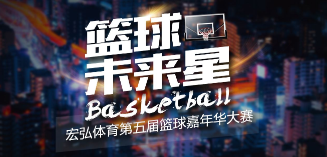 宏弘体育加盟
