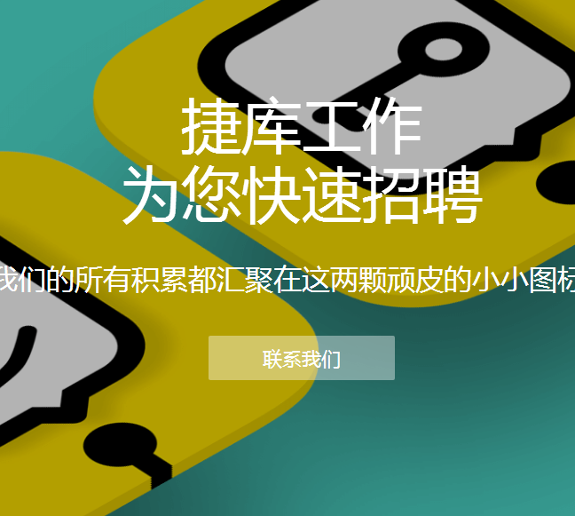捷库动力加盟